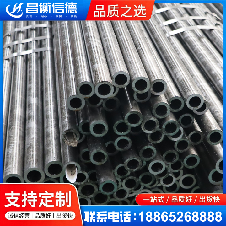 三水45#精密钢管